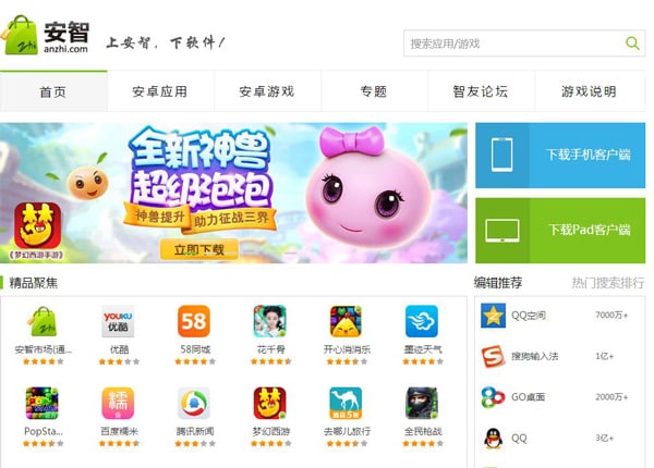 Android-sovellusmarkkinat: Baidu App Store