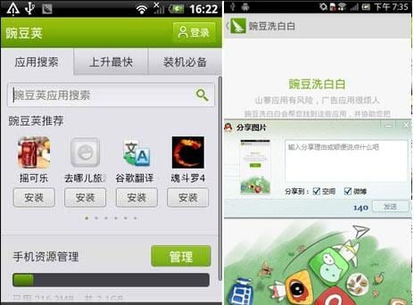 Android-sovellusmarkkinat: Tencent App Gem