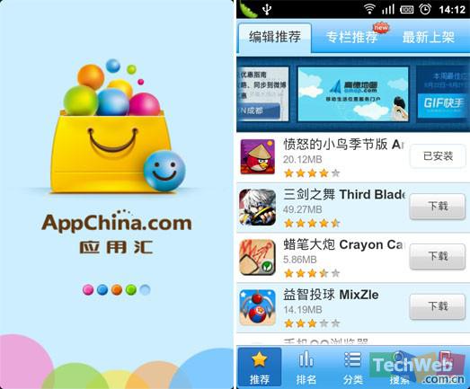 Android-sovellusmarkkinat: AppChina