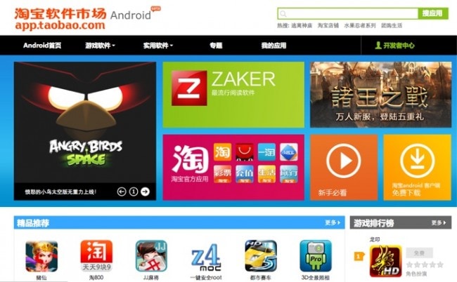 sovellusmarkkinoiden vaihtoehdot: TaoBao App Market