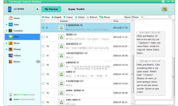 三星短信備份解決方案