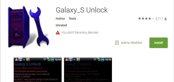 ギャラクシーのロック解除-ダウンロードしてインストール