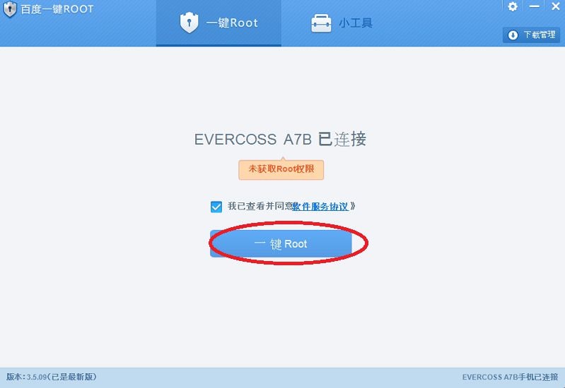 Software Baidu Root per PC