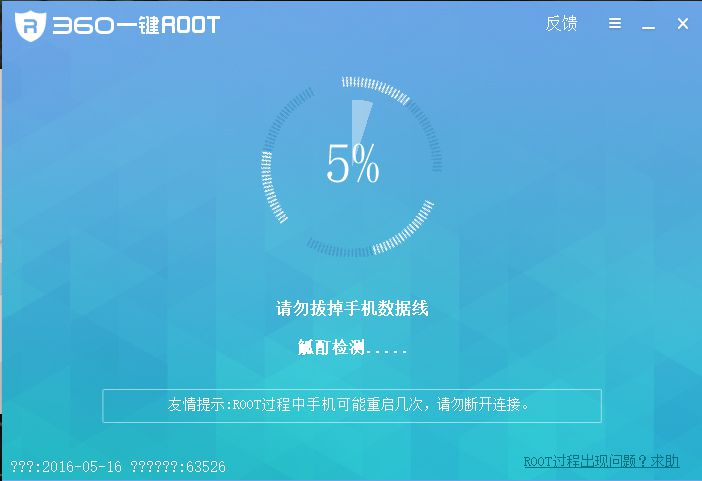 Software root 360 per PC
