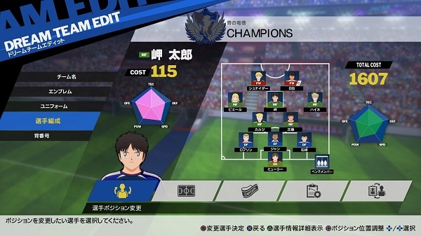 juego del equipo de ensueño del capitán tsubasa